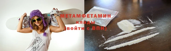 метамфетамин Бронницы