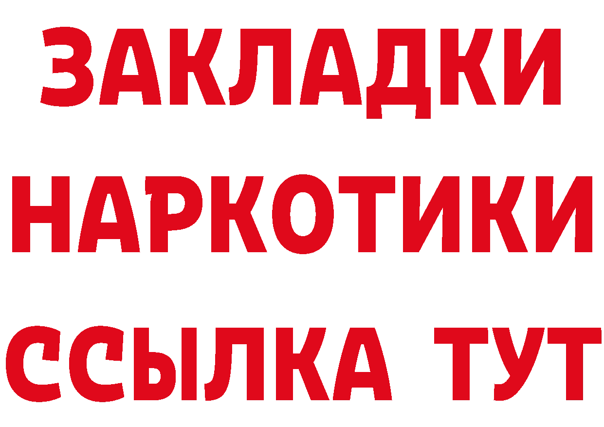 Гашиш гарик ссылки это OMG Комсомольск-на-Амуре