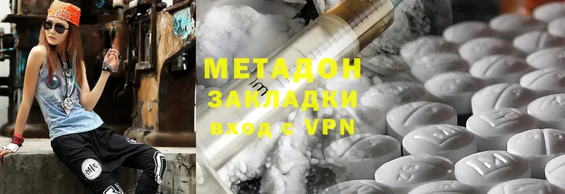 Метадон methadone  Комсомольск-на-Амуре 