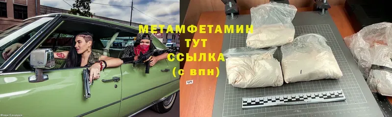 МЕТАМФЕТАМИН Methamphetamine  Комсомольск-на-Амуре 